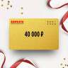 Подарочный сертификат SAMURA на сумму 40 000 SM40